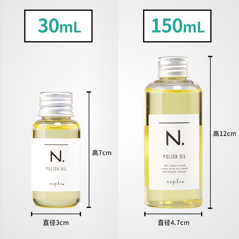napla N.乳油木輕質油